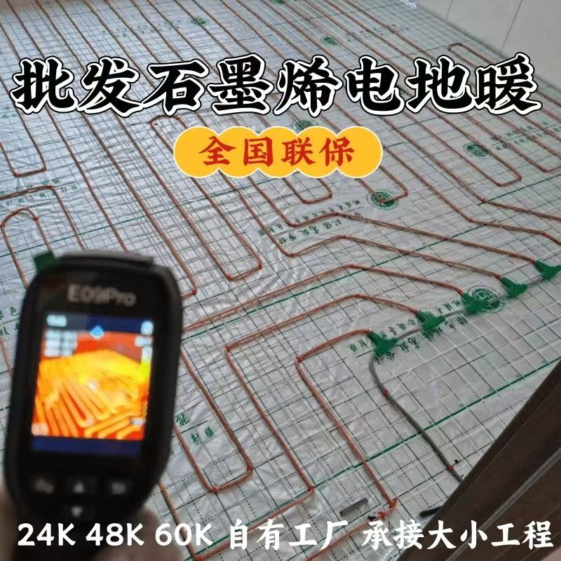 新竹 石墨烯电地暖公司哪家好？合理报价深度解析